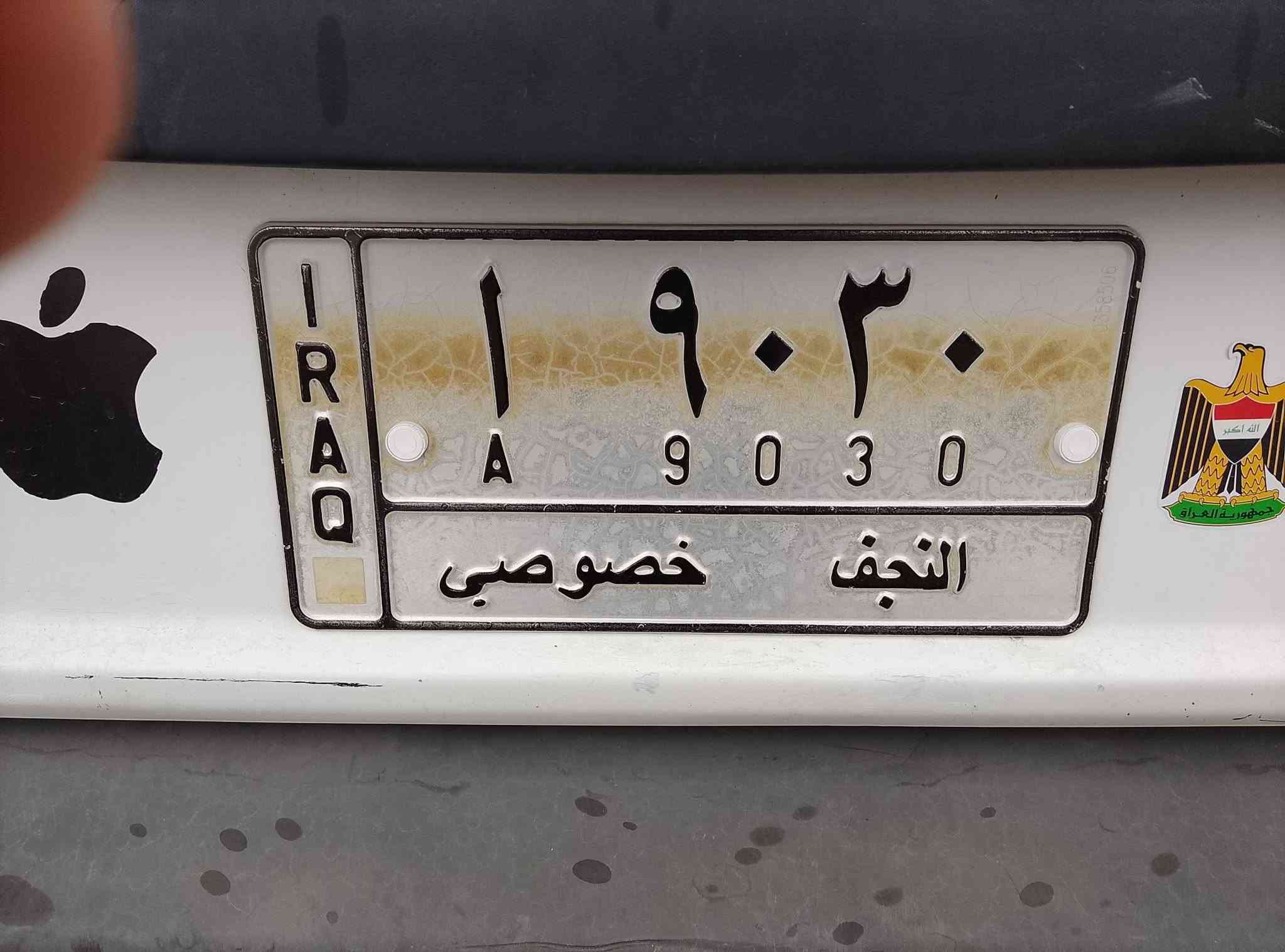 سايبا ٢٠١١ • شرط شواصي • رقم نجف