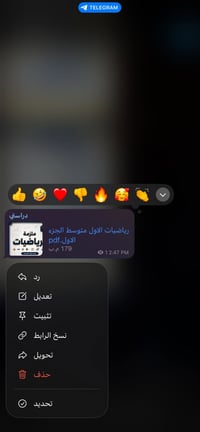 ملزمة رياضيات • الصف الاول متوسط • الجزء الاول