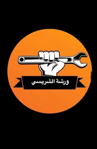 فيتر • كهربائي متنقل