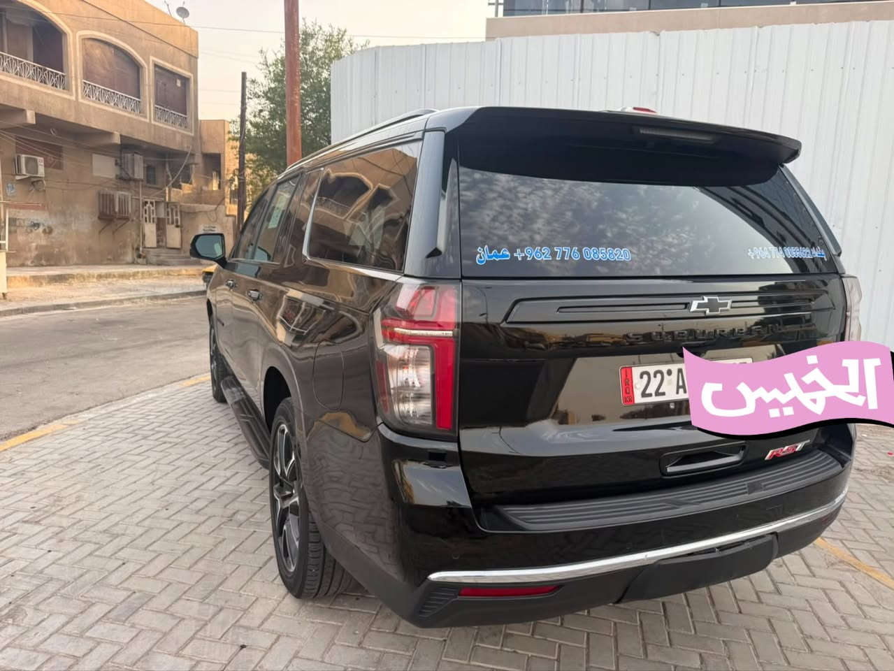 البلاش كله بهل السيارة اتصل  بيها نظام نقد ودفعات سيارة كاملة مكملة تاخذها متصرف اقل الربع حتى كشن متصل بيها
� للبيع او مراوس شيفروليه سوبربان RST موديل 2024 🔥
رقم اربيل اجرة مع الخط‼️
باسمي
🚘 الفئة: RST
📅 الموديل: 2024
🖤 اللون: أسود
📍 الممشى: 100,000 كم
⚙️ المواصفات: فل أوبشن تقريباً
🌙 فتحة سقف: لا توجد
💥 الحادث: جاملغ وبنيد — التفاصيل موضحة للمشتري بكل شفافية

المواصفات والتجهيزات:

* محرك V8 سعة 5.3 لتر
* قير أوتوماتيك 10 سرعات
* نظام Dynamic Fuel Management
* دفع  خلفي
* جنوط RST قياس 22 إنش
* داخلية RST رياضية
* مقاعد جلد كهربائية
* شاشة وسطية كبيرة
* Apple CarPlay وAndroid Auto
* شحن لاسلكي
* كاميرا خلفية
* أنظمة أمان ومساعدة للسائق
* مثبت سرعة
* حساسات وكاميرات حسب التجهيز
* باب خلفي كهربائي
* تشغيل بصمة/دخول ذكي 

مواصفات RST تتضمن تجهيزات خاصة مثل التصميم الخارجي الرياضي، الشبك الأسود والداخلية الخاصة بالفئة، كما أن محرك 5.3 V8 مع قير 10 سرعات من مواصفات السوبربان. (Chevrolet⁠￼)

السيارة مناسبة لمن يريد سوبربان RST بسعر أقل من النظيف، مع توضيح حالة الحادث للمشتري.

📞 للاستفسار: ***********
📍 الموقع: [بغداد]

للجادين فقط، والفحص مفتوح حسب الاتفاق

نص مكتوب في الصور:
- الخميس
- +962 776 085820 عمان +964 774 0558622 الاتصال الخمیس