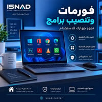 فورمات ويندوز • خدمة منزلية • البصرة