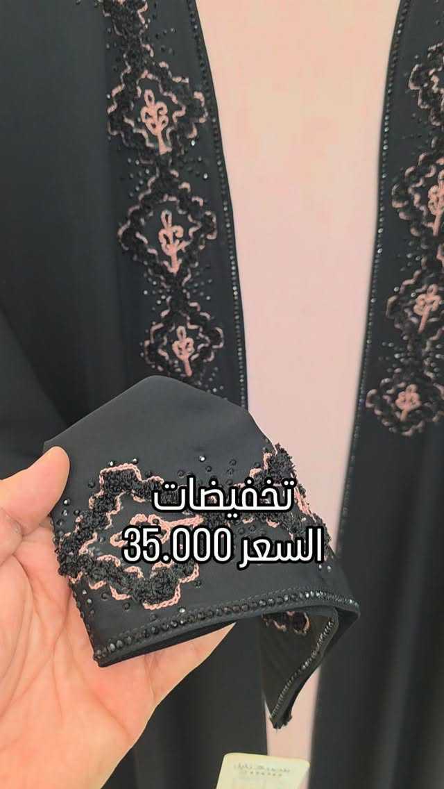 حناين • تخفيضات • ملابس
