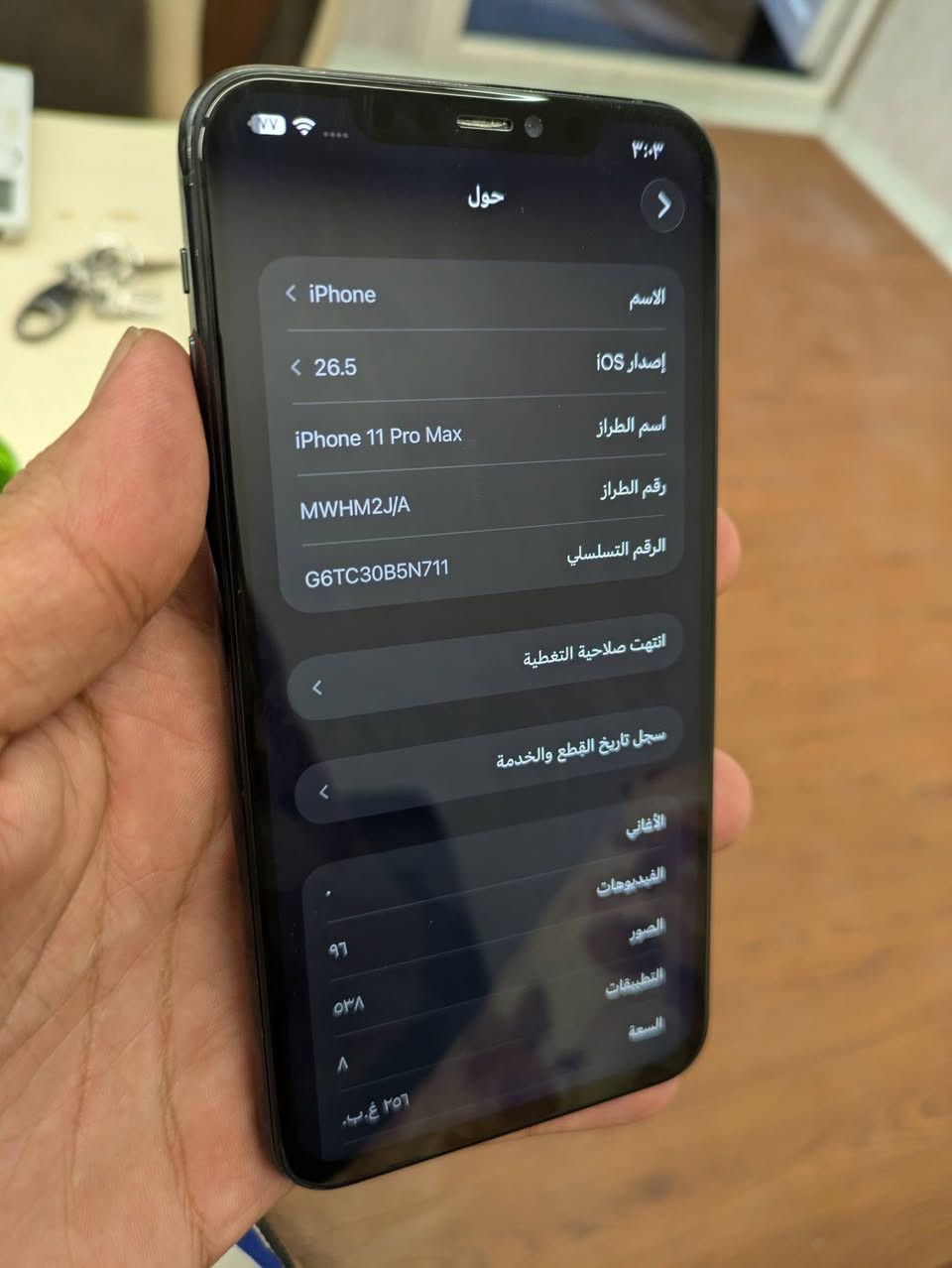 ايفون 11برو ماكس نموذج m ذاكرة 256 الجهاز مبدل شاشة وبطارية شرط اصليات إذا مو اصليات مرجوع فيس ايدي واكف زر الصامت والدكمة التعلي ميشتغلن تصليحهن سهل فقط هذا البيه علفحص سعرة250الف مجالة بسيط مكاني بغداد العامرية للاستفسار وتساب ***********

