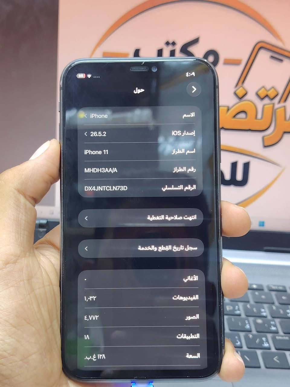 آيفون ١١ • شاشة أصلية • بطارية ٧٩٪