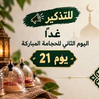 حجامة مباركة • النعمانية • نساء ورجال