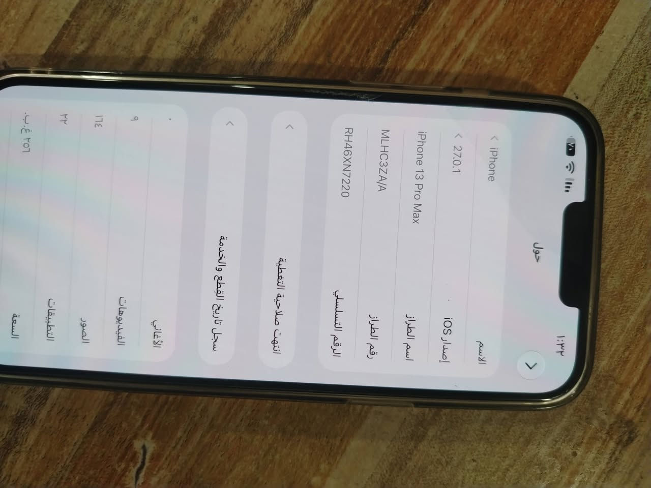 آيفون ١٣ برو ماكس • ذاكره ٢٥٥ • بطارية ٨٢