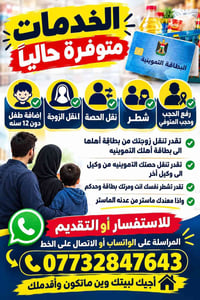 بطاقة تموينية • رفع الحجب • نقل زوجة