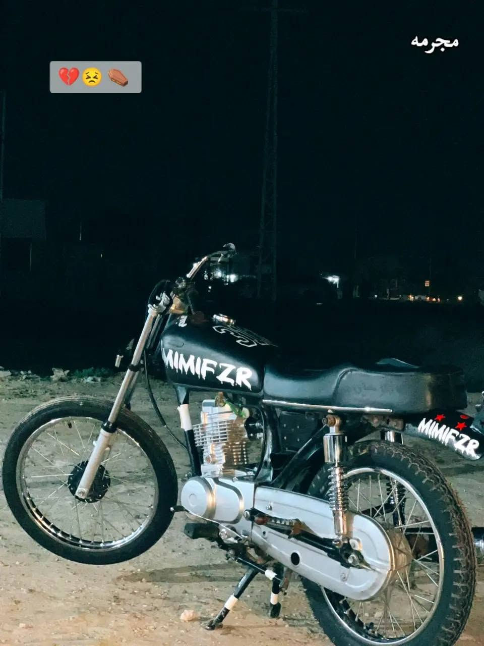 نامه • شاصي صولي • تعميره جديده