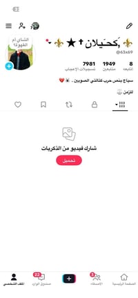 حساب تيك توك • متابعين 2K • فول تفاعل