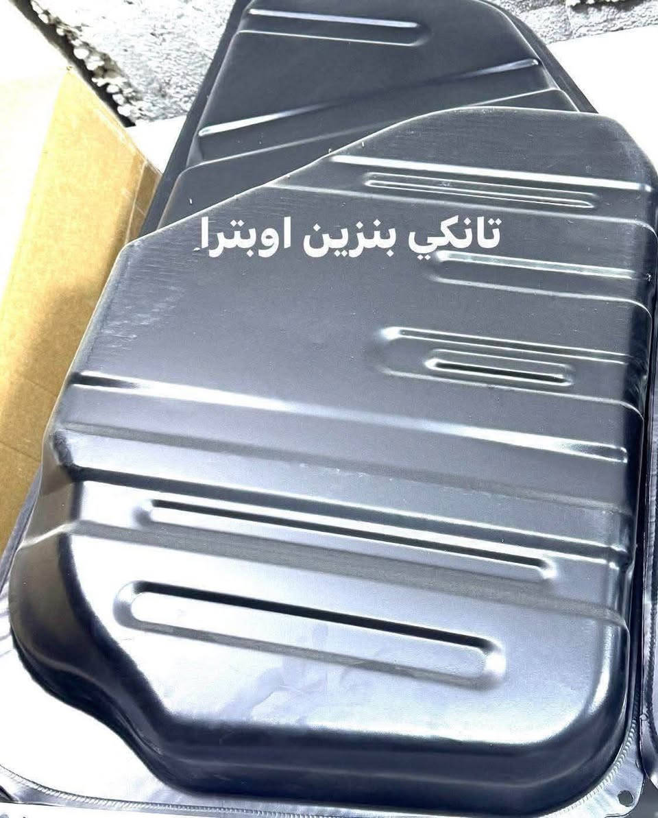 ادوات اوبترا

نص مكتوب في الصور:
- كونترول تبريد اوبترا
- تانكي بنزين اوبترا
- تريشة بنيد اوبترا نيكل
- شباك اوبترا