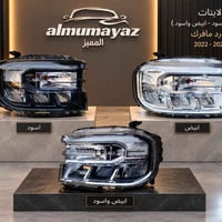 فورد مافرك ٢٠٢٢-٢٠٢٤ • قطع غيار أمريكية • ساحة الطيران