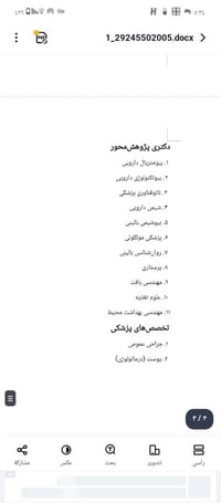 أريدو • جامعة كرمانشاه • قبولات دولية