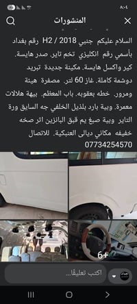 H2 • ٢٠١٨ • رقم بغداد باسمي