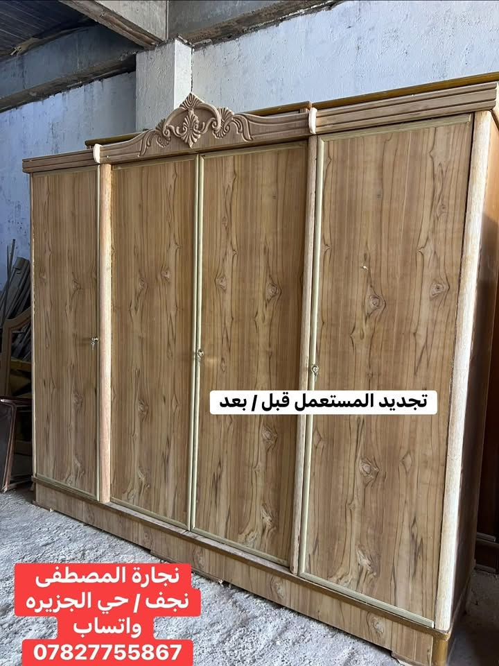 نجارة المصطفى • تجديد المستعمل • نجف حي جزيره