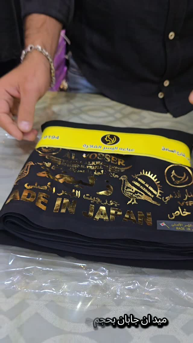 عباية زليخة • جرجيت وجهين • النجف الأشرف