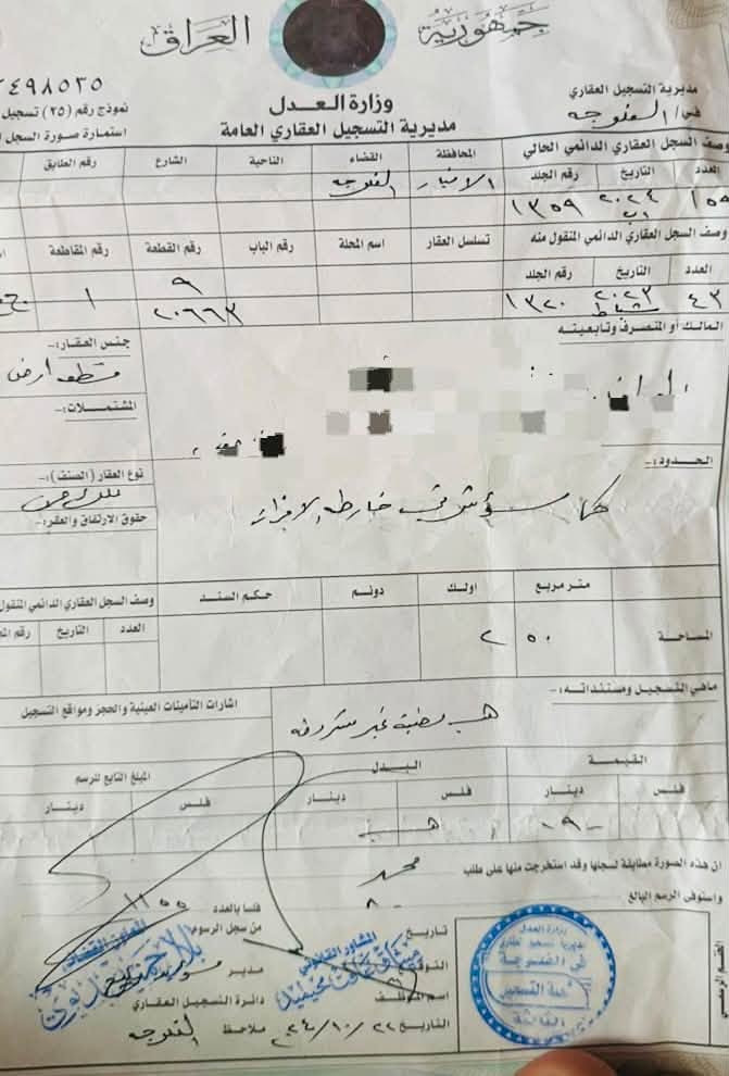 ...................بسم الله الرحمن الرحيم.............
متوفر قطعه 125م في الفلوجه.(مربع ل20الف)
بظهر شارع 40م التجاري(نافذ مجمع البورديني)
شارع 10م 
الأرض طابو صرررف 
بأسم شخص واحد المالك
تحويل وفتح البيان قبل اعطاء المبلغ
السعر35مليون 
للتواصل والأستفسار اكثر واتساب ع الارقام
***********
***********
#المصطفى 
#الفلوجه
#بيع
#مكتب
#الشهداء

نص مكتوب في الصور:
- مجمع البورديني
- شارع 40 نافذ(مجمع البورديني)
- مجمع تعليمي وخدمات.ومسجد
- مربع 20J الف (الفلوجه)