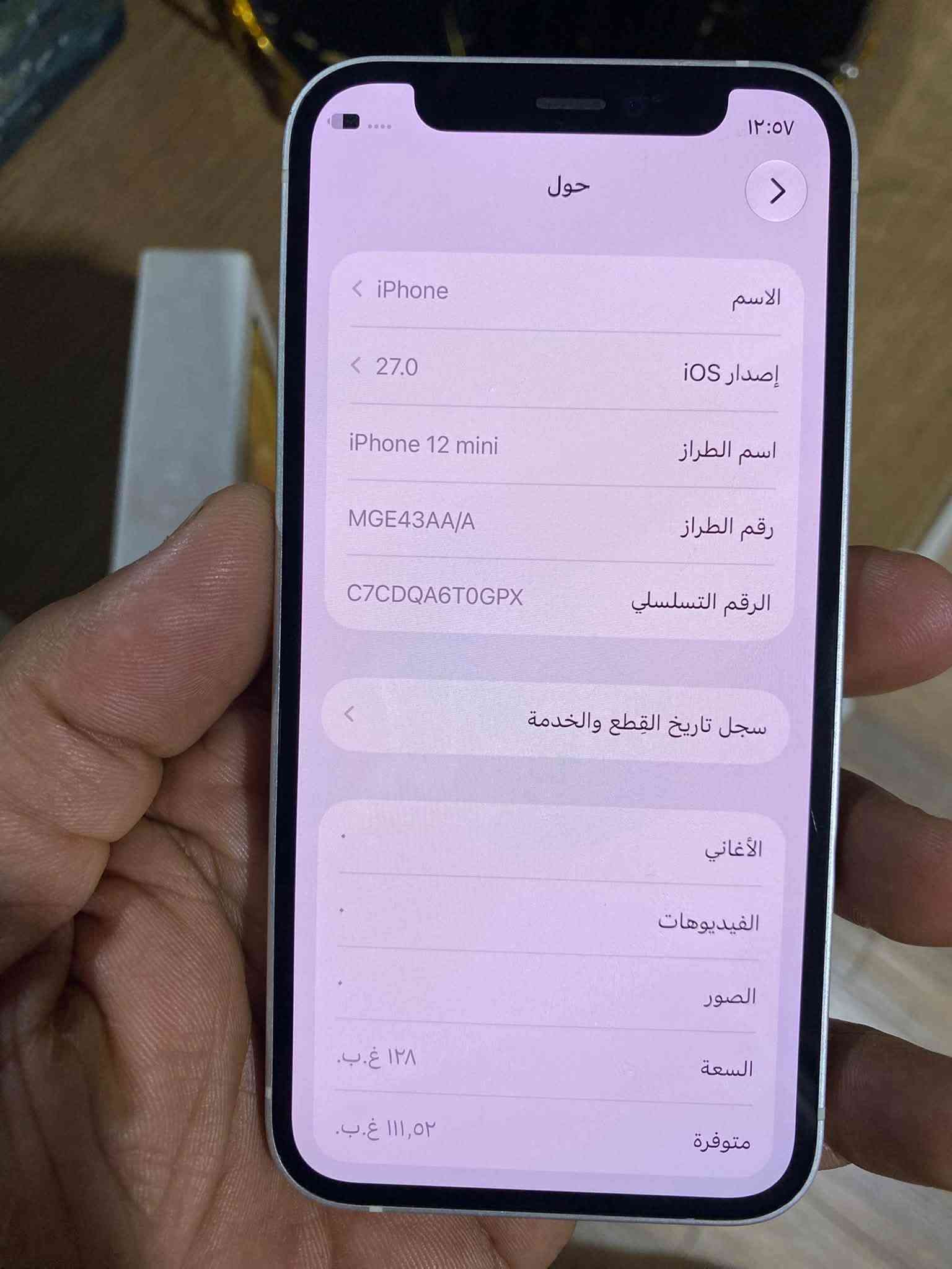 12 mini
ذاكرة 128
جهاز نظيف كلش 
مبدل فقط بطارية والفيس ايدي ميشتغل 
٢٥٠ ألف وبي مجال قليل 
متوفر واتساب ***********

نص مكتوب في الصور:
- ١٢:٥٧
- حول
- الاسم
- < iPhone
- إصدار iOS
- < 27.0
- اسم الطراز
- iPhone 12 mini
- رقم الطراز
- MGE43AA/A
- الرقم التسلسلي
- C7CDQA6T0GPX
- سجل تاريخ القطع والخدمة
- <
- الأغاني
- الفيديوهات
- الصور
- السعة
- ١٢٨ غ.ب.
- متوفرة
- ١١١,٥٢ غ.ب.
- ١٢:٥٧ القطع والخدمة تجمع Apple سجل تاريخ القطع والخدمة، وهذا السجل يعرض معلومات عن هذا الـ iPhone وحالته وتفاصيل إصلاحه. معرفة المزيد... سجل تاريخ الخدمة البطارية غير معروف بصمة الوجه مشكلة