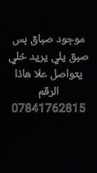 رقم الهاتف 07841762815