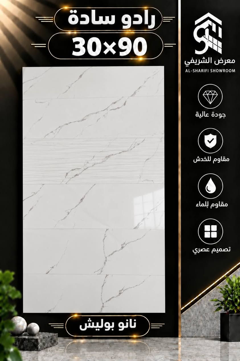 جدار 30/90 سوبر نانو بوليش
من ارقى واجود الشركات شركة وند
اسعار مناسبة بابل ابو غرق قرب سيطرة ام الهوى معرض سيد حيدر الشريفي الشريفي ***********

نص مكتوب في الصور:
- مارتين مشكي
- 30x90
- معرض الشريفي
- AL-SHARIFI SHOWROOM
- جودة عالية
- مقاوم للخدش
- مقاوم للماء
- تصميم عصري
- نانو بوليش
- رادو سادة 30x90 معرض الشريفي AL-SHARIFI SHOWROOM جودة عالية مقاوم للخدش مقاوم للماء تصميم عصري نانو بوليش
- استاركر طوسي 30x90 معرض الشريفي AL-SHARIFI SHOWROOM جودة عالية مقاوم للخدش مقاوم للماء تصميم عصري استاركر طوسي نانو بوليش
- ماركيز طوسي 30×90 معرض الشريفي AL-SHARIFI SHOWROOM جودة عالية مقاوم للخدش مقاوم للماء تصميم عصري ماركيز طوسي نانو بوليش
- بنجامين طوسي 30x90 معرض الشريفي AL-SHARIFI SHOWROOM جودة عالية مقاوم للخدش مقاوم للماء تصميم عصري نانو بوليش