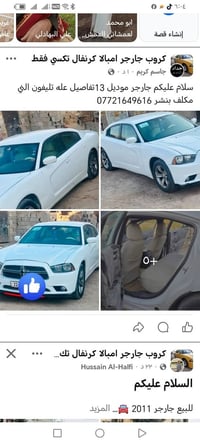 تشارجر • ٢٠١١ • تفاصيل بالصورة