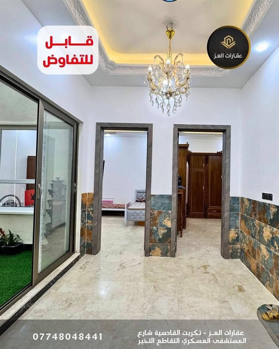 بيت للبيع مع منظومة طاقة شمسية (20 أمبير) الموقع: تكريت – حي التصنيع 300م² (سند منفصل)

📐 مواصفات البيت:
  4 غرف نوم، صالتين، وردهة - مطبخ حار وبارد معزول - 3 حمامات - منظومة طاقة شمسية 20 امبير - أرضية مرمر - كراج - حديقة خاصة منفصلة 

💰 خيارات الشراء:
 1. سعر البيت بدون الأثاث: بـ 180 مليون دينار
 2. سعر البيت مع الأثاث 200 مليون 
 3. سعر البيت مع الأثاث والحديقة : بـ 230 مليون

> 📞 السعر بيه مجال للشراي ويدلل.
 📞 للاستفسار والتواصل:
*********** – ***********
