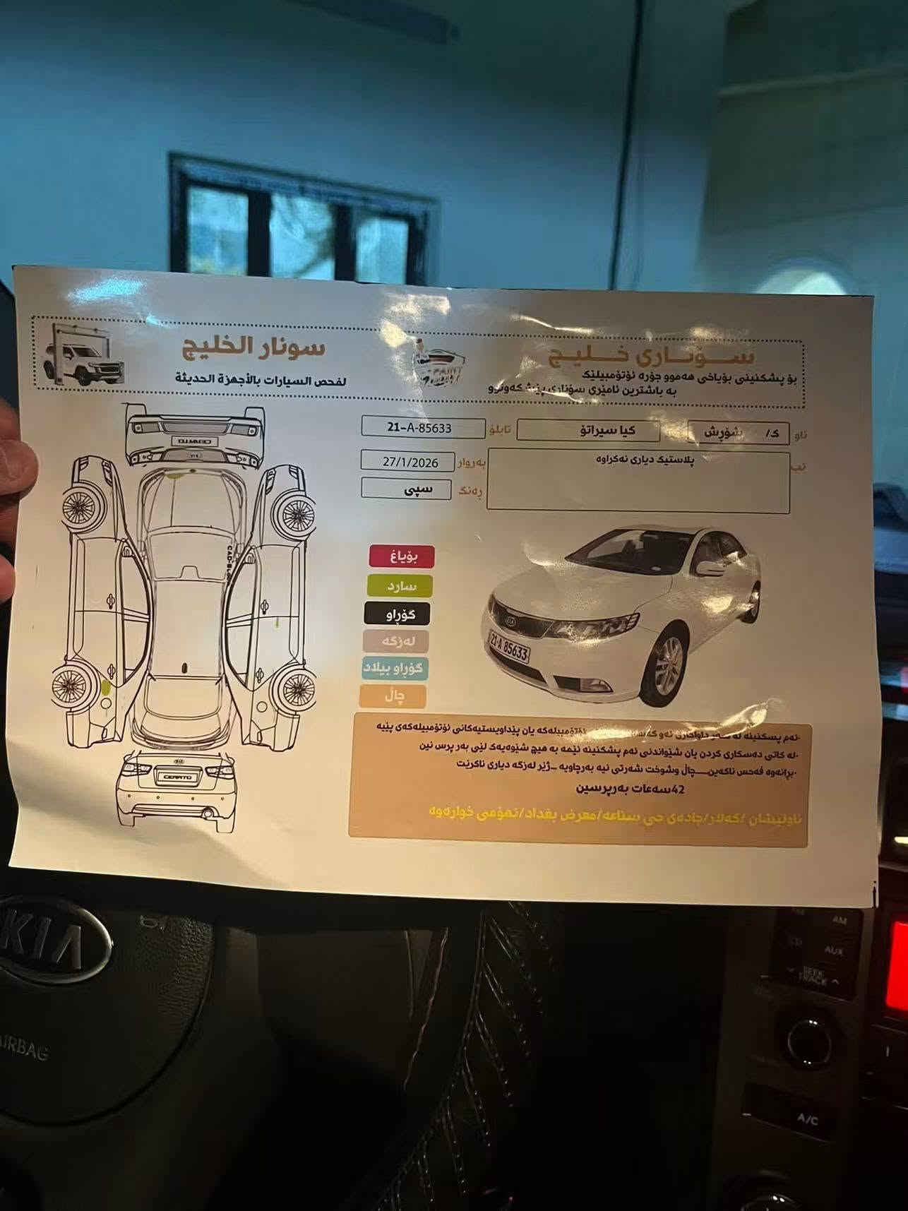 السلام وعليكم
سيراتو خليجي 11 ماشيه 161 الف
سونار موجود بل منشور فقط بارع مواضح
السعر 95 وبيها مجال بصيط
مكاني طارميه
***********
اي استفسار موجود خاص
