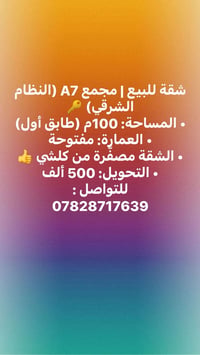 مجمع A7 • ١٠٠م • مصفرة بالكامل