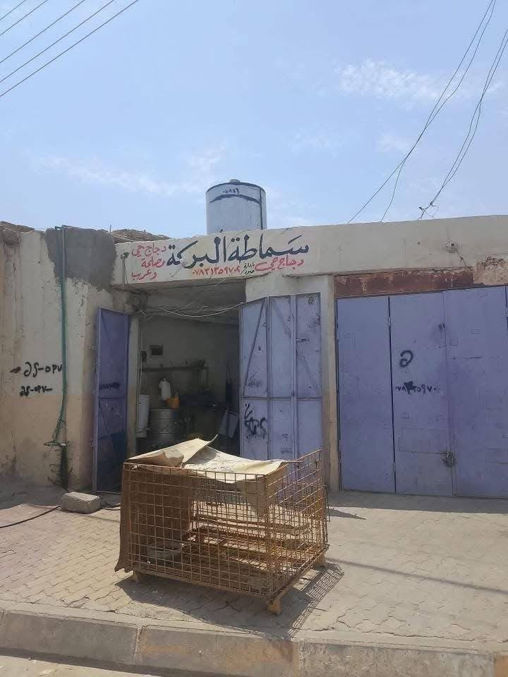 السلام عليكم محل دجاج للبيع كامل مع كافة ملحقاته فقط بس اجيب دجاج وتخلي بيه
ملاحضه عدم التفرغ

موقع المحل بيجي  

اللاستفسار اكثر اتصل ع الأرقام التالي‏

***********

— في ‏‏بيجي‏‏ @إشارة
