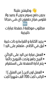 اعمال من داخل البيت للنساء فقط