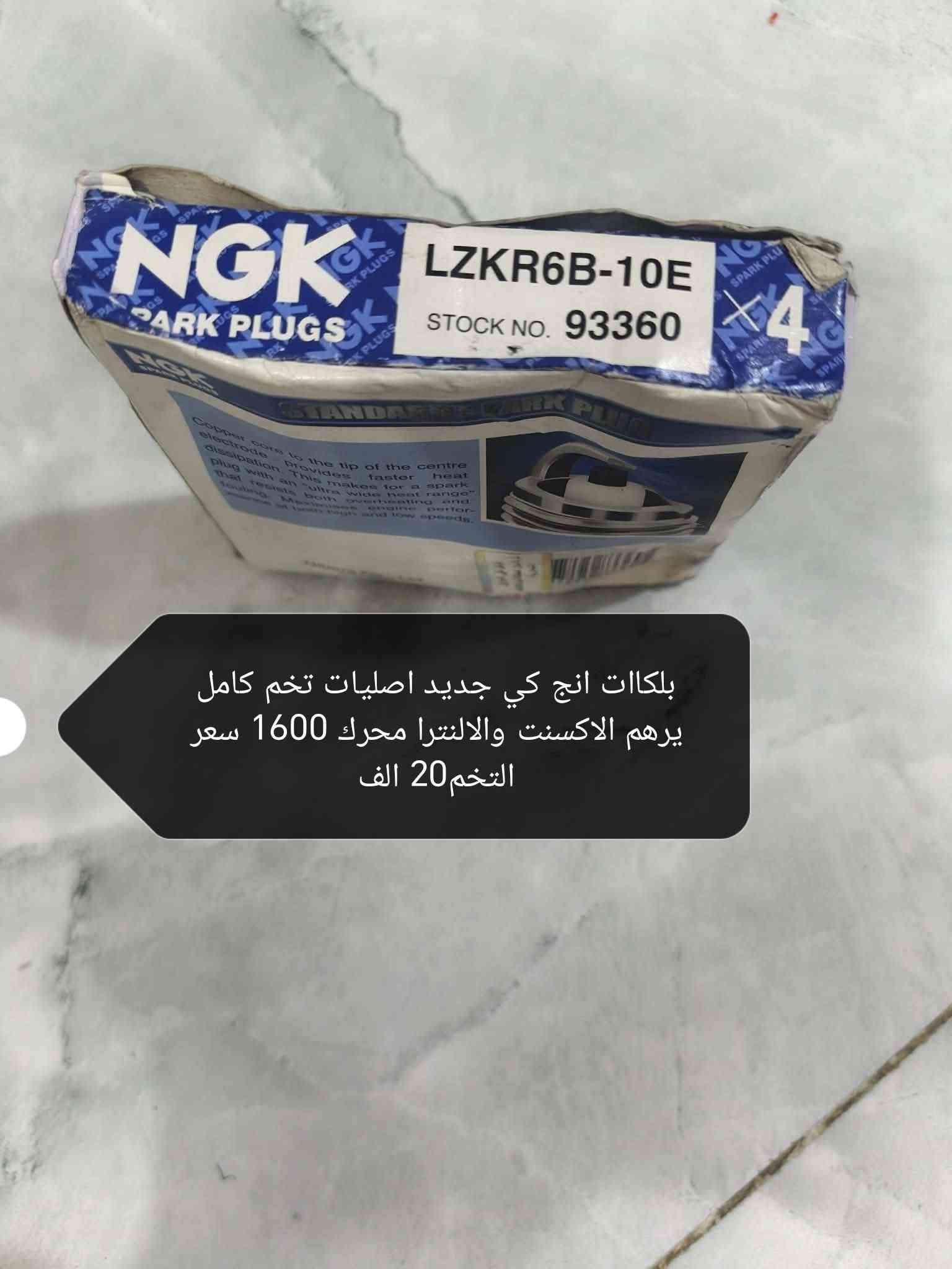 السلام عليكم ادوات وغراض سيارات منوعة جديد للبيع كل واحد وسعرة مكتوب علصورة مكاني بغداد الرصافة اي استفسار***********  واتساب

نص مكتوب في الصور:
- فيت بم اصلي تايوان مع فلتر يرهم لسيارة النترا موديل 20 لحدال 25 سعرة 20 الف
- قاعدة فيت بم جديد مع فيت بم داخلها والطوافّة ايضا ترهم سيارة النترا الموديل 23 ولحد ال25 سعرها 50 الف
- دريل جديد كامل علشحن سعرة 6 الف
- ستاند موبايل منوع عادي عدد2 سعرهن 8 ابو الشحن اوتوماتيك سسعرة 10 اواكس بلوتوث سعرة 4
- بلكانات انج كي جديد اصليات تخم كامل يرهم الاكسنت والالنترا محرك 1600 سعر التخم 20 الف
- بصمة باب النترا موديل ٢٠ لحد ال٢٥ وغراض وياهن مال باب ايضا بصمه سياره باب يمنه وغراض
- جهاز فحص اعطال السيارة وفحص المكينة يربط علموبايل علبلوتوث سعرة 10 جميع انواع السيارات
- دكم تحكم سياره هونداي النتري السعر ١٠