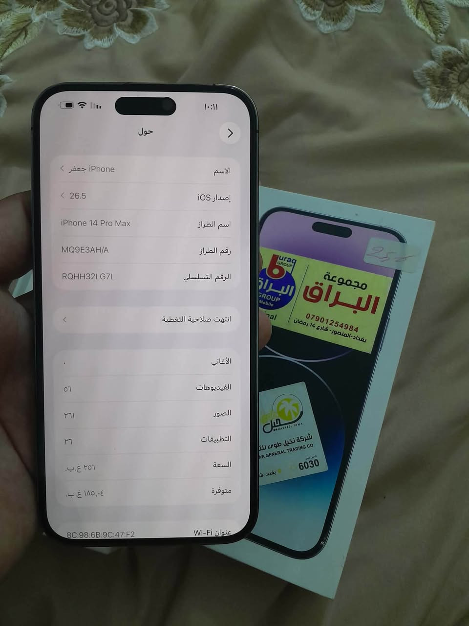 ١٤ برو ماكس ٢٥٦ شرق اوسط بطاريه ٨١ مكفول غير مفتوح للبيع
بغداد الشعله
 ***********

نص مكتوب في الصور:
- ١٠:١١
- حول
- الاسم
- iPhone جعفر
- إصدار iOS
- 26.5
- اسم الطراز
- iPhone 14 Pro Max
- رقم الطراز
- MQ9E3AH/A
- الرقم التسلسلي
- RQHH32LG7L
- انتهت صلاحية التغطية
- الأغاني
- الفيديوهات
- ٥٦
- الصور
- ٢٦١
- التطبيقات
- ٢٦
- السعة
- ٢٥٦ غ.ب.
- متوفرة
- ١٨٥,٤ غ.ب.
- عنوان Wi-Fi
- 8C:98:6B:9C:47:F2