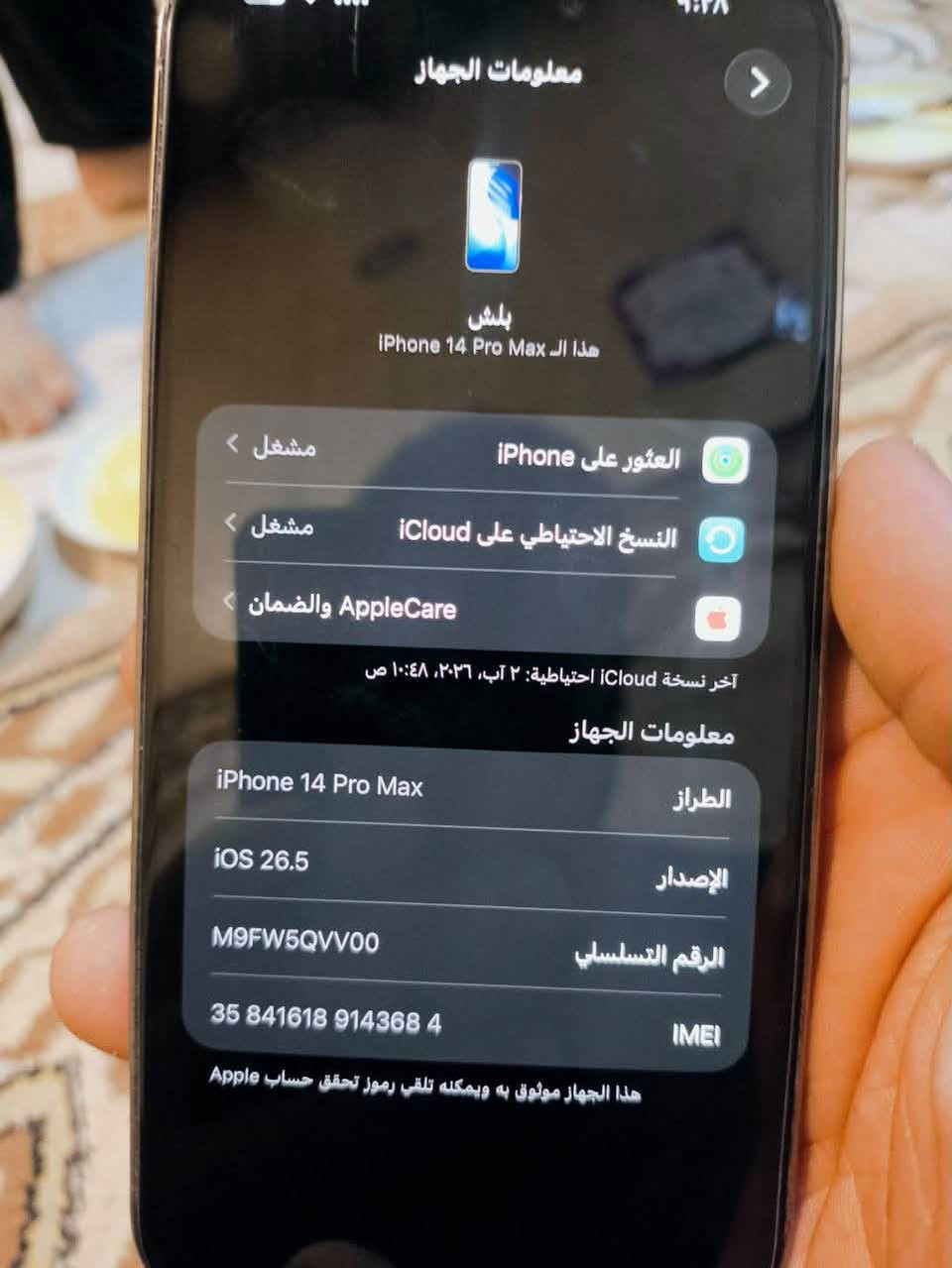 آيفون 14 برو ماكس • 256 • بطارية 96%