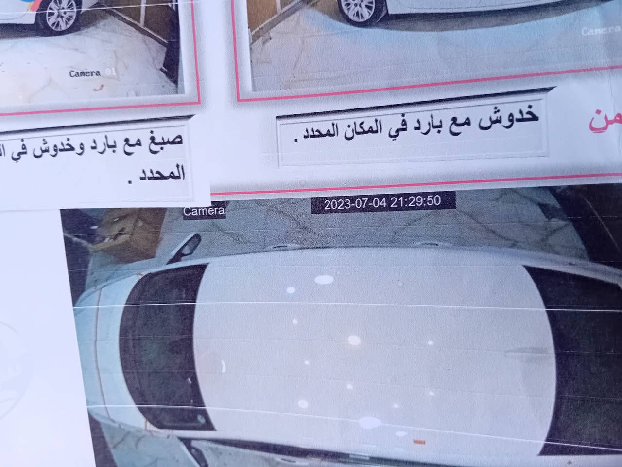 امبالا موديل ٢٠١٧ محرك ٢٥٠٠ حادث بس بنيد بدون داخل ققط بنيد  وعندك جاملغ موضح بالسونار سياره تخم تاري جاهزه بس المحرك بي تنقيص ينزل من سعر المحرك بيش بالسوق ينزل السعر المحرك وكاله او تحويل السنويه صاقطه بل بداية ٢٠٢٥ يعني صار سنتين هاي كل التفاصيل سعر السياره ١١٧ ***********هلال

نص مكتوب في الصور:
- Camera 01
- خدوش مع بارد في المكان المحدد .
- صبغ مع بارد وخدوش في المكان المحدد .
- Camera
- 2023-07-04 21:29:50
- لايوجد ضرر .
- الغطاءالـ
- صبغ سمكرة في المكان المحدد .
- 03-26-1971 Fri 06:01:29
- الجانب الايسر
- صبغ مع بارد وخدوش في المكان المديد .
- ر في المكان المحدد .