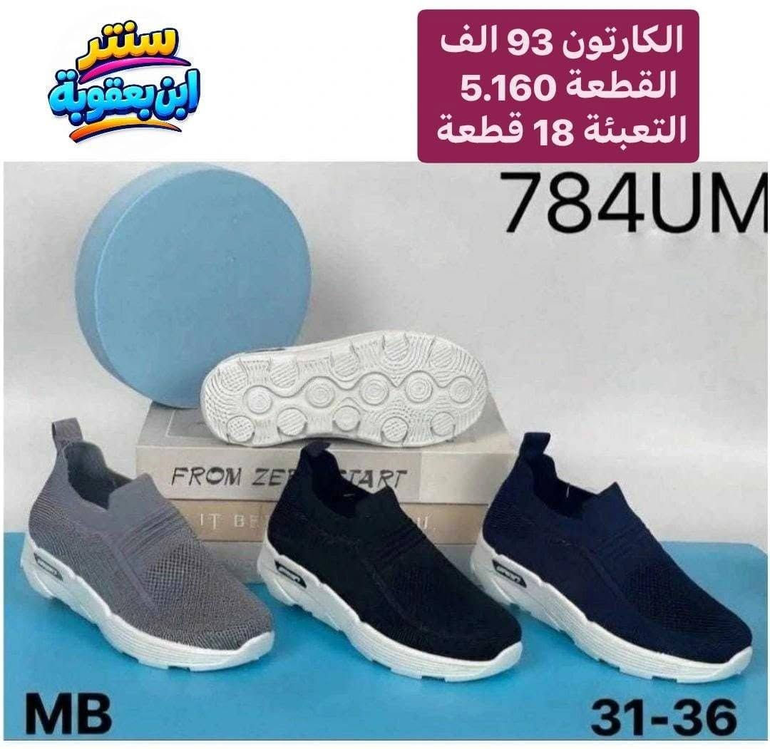 بيج باندا • ملابس أطفال • مقاسات 31-36