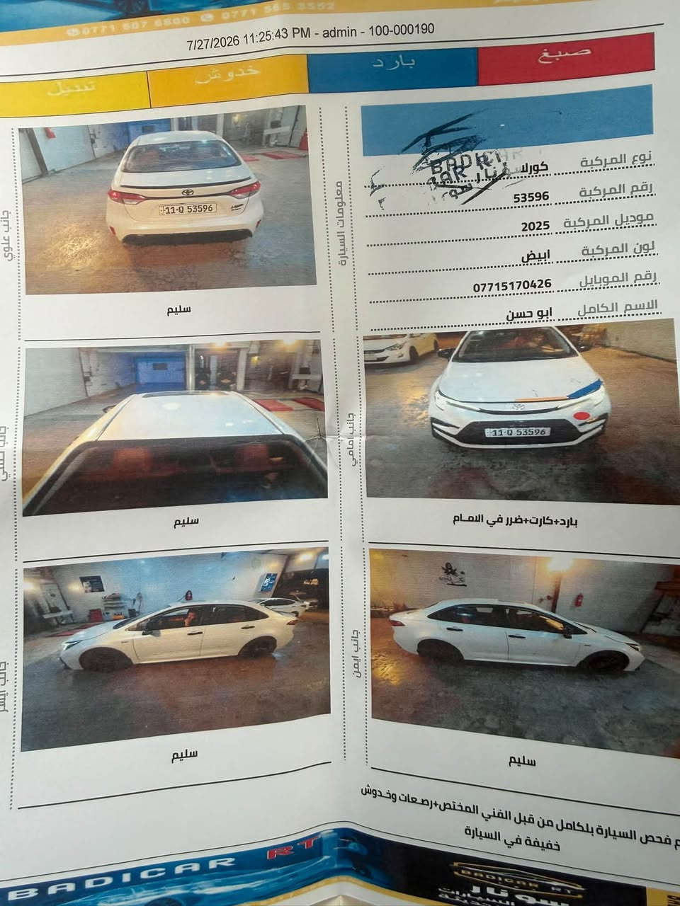 كورلا S بلاك • ٢٠٢٥ • ٣٢ الف