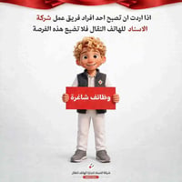 شركة الاسناد • مدير تسويق • مصمم جرافيك