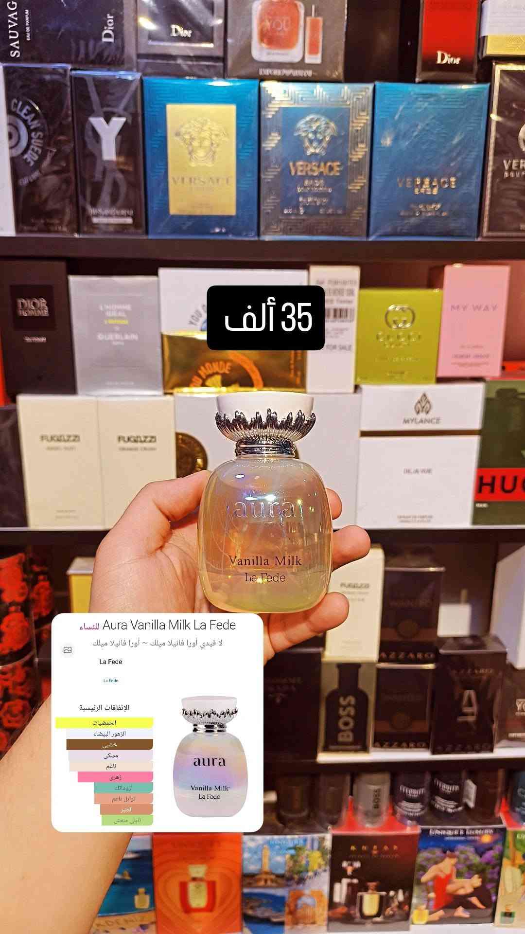 هيرو بارفام • عينات عطور • عطور بديلة