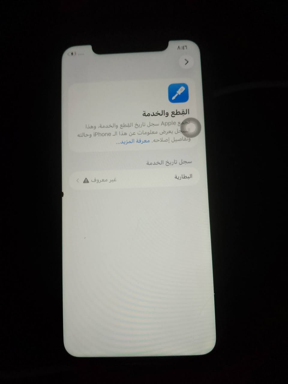 السلام عليكم ايفون 11عادي مبدل بس بطاريه وشاشه بيه نقطه مامثره ولا مبينه أبد ب150وبي مجال بسيط جدا مستعجل عل بيعته مكاني حله مركز 
رقمي***********
مستعجل عل بيعته كلش
