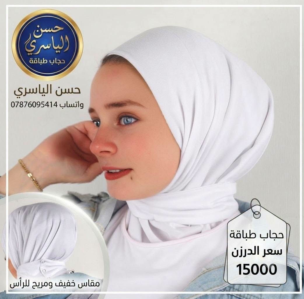 حجابات مدرسية • فيزون فانيل • اطفال