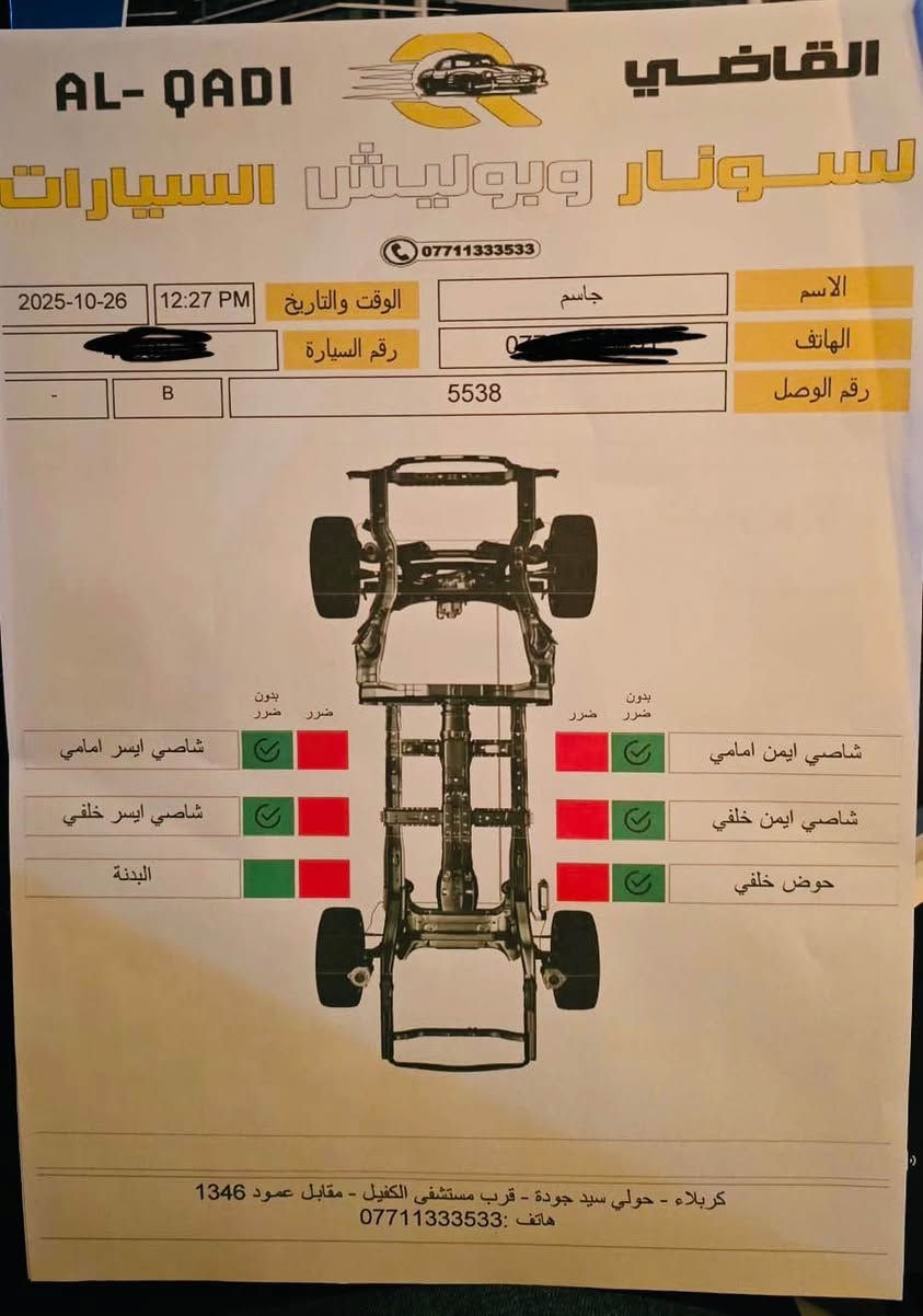 انظف لاندكروز 15 بالعراق 

للبيع : لاندكروز 2015 بريم اصل 

ماشية 150 الف كم حقيقي 

السيارة كلش جديدة ونظيفة بيهة فقط بارد بسيط بالجاملغ موضح بالسونار بالصور والباقي عالفحص 

رقم بغداد تحويل مباشر 

مكان السيارة : كربلاء حي الحر

السعر جدا مناسب 

385 ورقة وبي مجال 

رجاءا فقط الشراي يتصل وبالخدمة 

***********

*********** كربلاء, العراق
