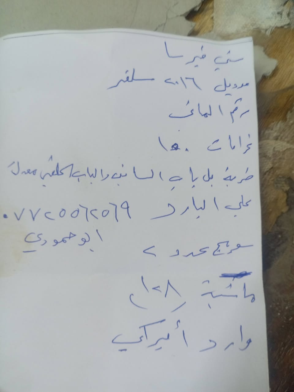 موديل ٢٠١٦ مكفول عده باب سايق والخلفي بارد وارد مريكي *********** مكاني الاسكان شارع المستشفى طفل
