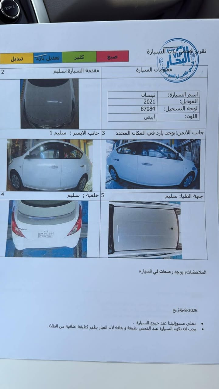 السلام عليكم نيسان هندي موديل 2021 رقم بغداد سياره جديده خير من الله لاطخه ولا صبغ على وضع شركه كير ومكينه مكفول سياره ماشيه 58 الف سبير منازل مكاني بغداد قرب جسر البنوك رقم الهاتف ***********

