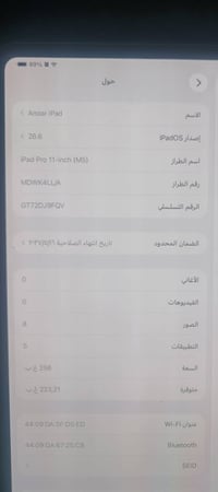 ايباد M5 مشحون ١٥مرة فقط ذاكرة ٢٥٦ سعرة (1500) مكاني بغداد العبيدي 077...