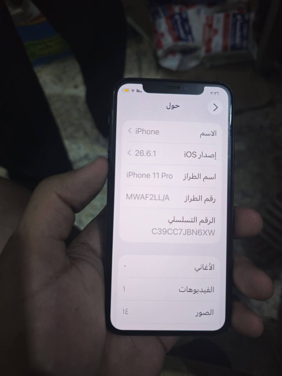 سلام عليكم ايفون 11 برو وتر وتر وتر ذاكرة 256 بطارية 92 الجهاز حيل نضيف ولا مفتوح ولا مصلح رايده مراوس او بيع السعر 330 وبي مجال  ***********
