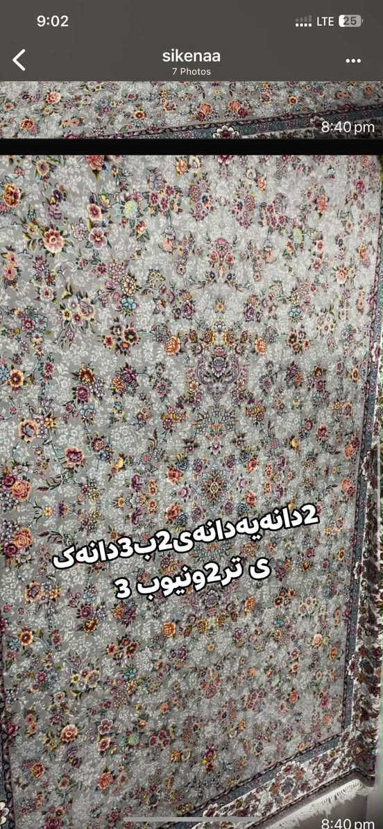 هەولێرفرشتنی خێراااا

نص مكتوب في الصور:
- 3*3 دهنه ولتر 1200 شانه
- 2 دانه یه دانه ی 2 ب 3 دانه ک ی تر 2 و نیوب 3