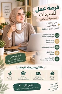 بنياتي • وظيفة إدارية • تطوير