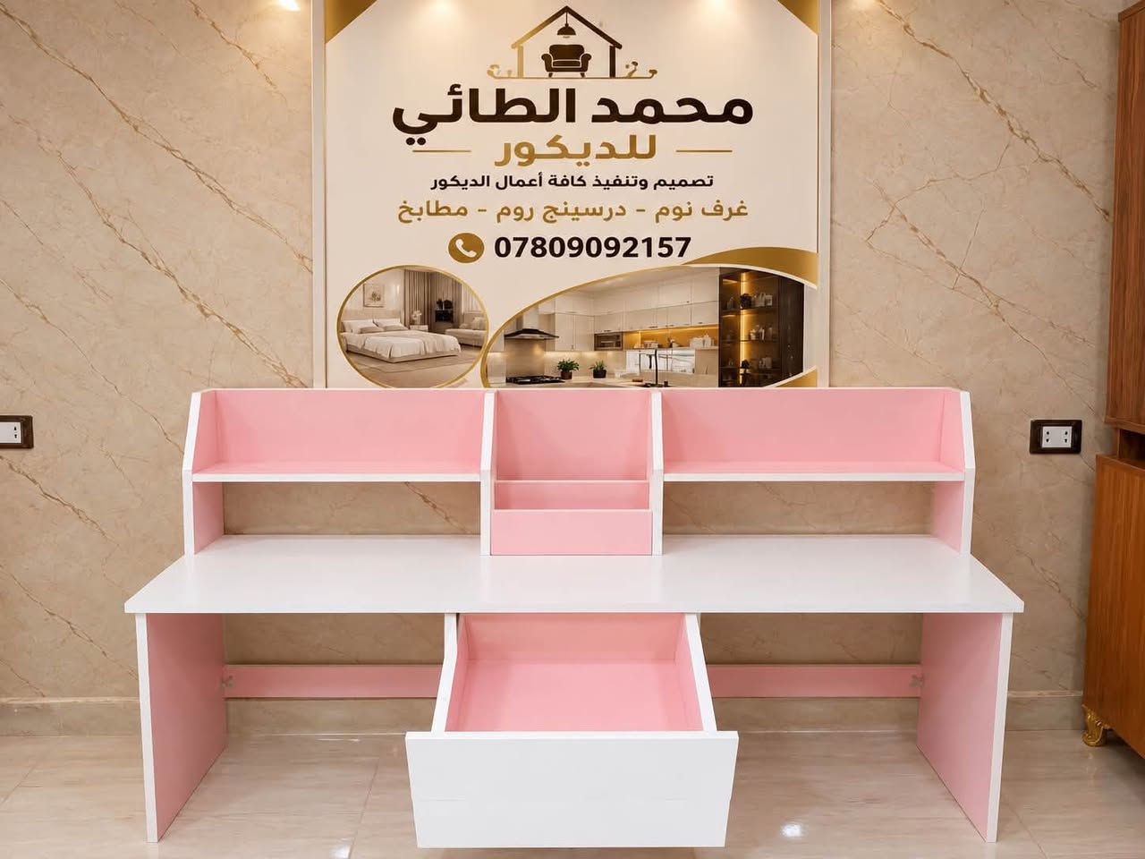 مضل شي للمدارس 🏫
دلل ابنك او بنتك وخليهم يركزون 👩🏻‍🎓👨🏻‍🎓
مكبته ثنائيه بكافه الالوان والتصميم الحديث وانسب 😎الاسعار 
مع محمد الطائي للديكور متخسر شي راسلنا وخلي الباقي علينا🏛️👷🏻‍♂️
للاستفسار واتساب ( *********** ) 📞☎️
