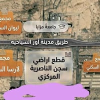 قطعة أرض • مقاطعة ٢٥ • سجن الناصرية المركزي