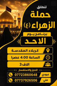 كربلاء المقدسة • سياحة • سفر