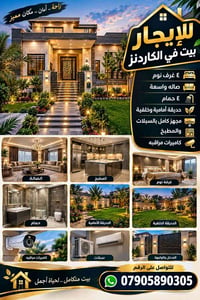 مجمع البدور • ٤ غرف • حديقة أمامية وخلفية